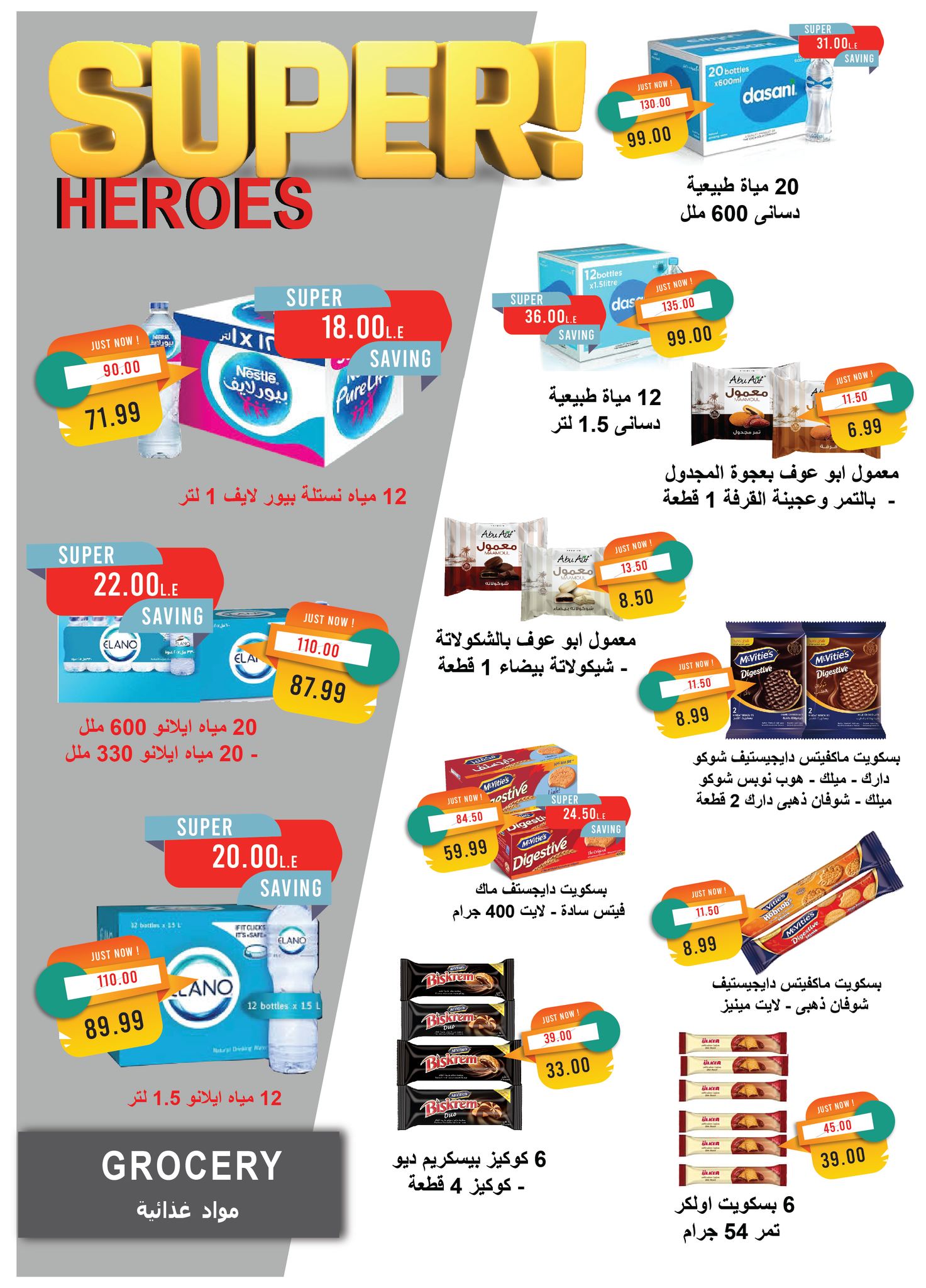metro offers from 2apr to 3may 2025 عروض مترو من 2 إبريل حتى 3 مايو 2025 صفحة رقم 17